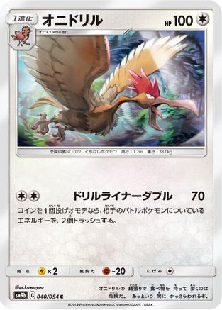 Fearow (040/054) - SM9b Full Metal Wall SM9b: Full Metal Wall Pokemon Japanese Single  Squirtle Squad Card Shop.