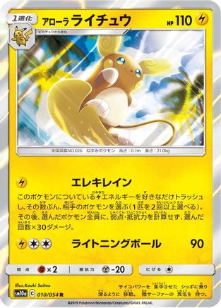 Alolan Raichu (010/054) - SM10a GG End Holofoil SM10a: GG End Pokemon Japanese Single  Squirtle Squad Card Shop.
