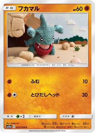 Gible (022/054) - SM10a GG End SM10a: GG End Pokemon Japanese Single  Squirtle Squad Card Shop.