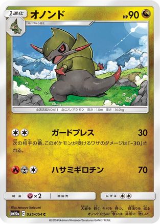 Fraxure (035/054) - SM10a GG End SM10a: GG End Pokemon Japanese Single  Squirtle Squad Card Shop.