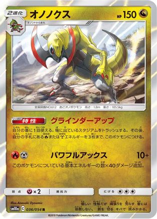 Haxorus (036/054) - SM10a GG End Holofoil SM10a: GG End Pokemon Japanese Single  Squirtle Squad Card Shop.
