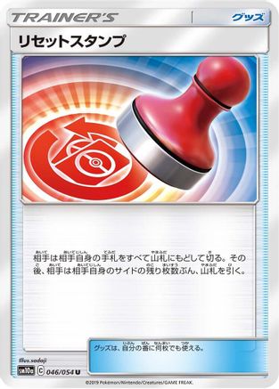 Reset Stamp - 046/054 (046/054) - SM10a GG End SM10a: GG End Pokemon Japanese Single  Squirtle Squad Card Shop.