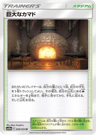Giant Hearth (050/054) - SM10a GG End SM10a: GG End Pokemon Japanese Single  Squirtle Squad Card Shop.
