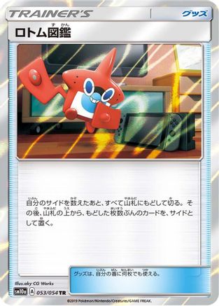 Rotom Dex (053/054) - SM10a GG End Holofoil SM10a: GG End Pokemon Japanese Single  Squirtle Squad Card Shop.
