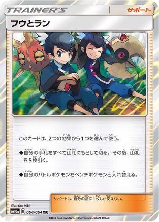 Tate & Liza (054/054) - SM10a GG End Holofoil SM10a: GG End Pokemon Japanese Single  Squirtle Squad Card Shop.