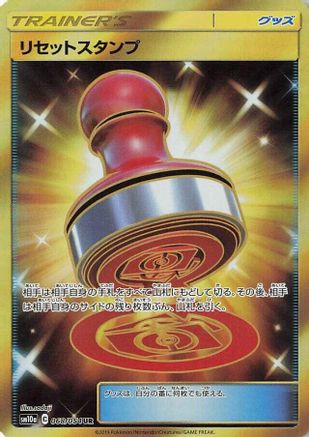 Reset Stamp - 068/054 (068/054) - SM10a GG End Holofoil SM10a: GG End Pokemon Japanese Single  Squirtle Squad Card Shop.