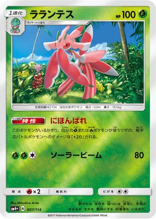 Lurantis (007/114) - SM4 GX Battle Boost Holofoil SM4+: GX Battle Boost Pokemon Japanese Single  Squirtle Squad Card Shop.