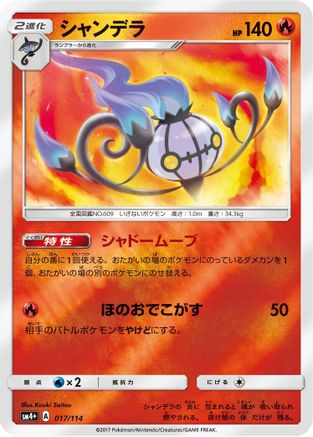 Chandelure (017/114) - SM4 GX Battle Boost Holofoil SM4+: GX Battle Boost Pokemon Japanese Single  Squirtle Squad Card Shop.