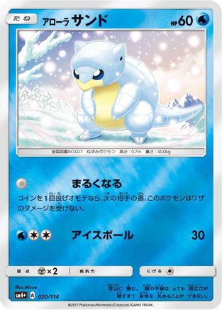 Alolan Sandshrew (020/114) - SM4 GX Battle Boost Holofoil SM4+: GX Battle Boost Pokemon Japanese Single  Squirtle Squad Card Shop.