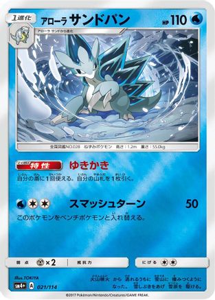 Alolan Sandslash (021/114) - SM4 GX Battle Boost Holofoil SM4+: GX Battle Boost Pokemon Japanese Single  Squirtle Squad Card Shop.