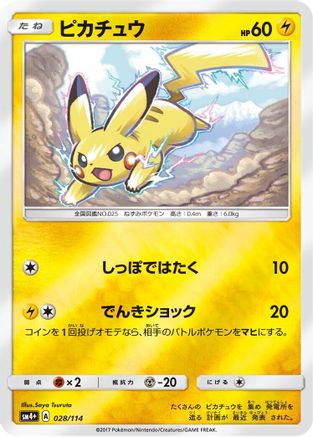 Pikachu (028/114) - SM4 GX Battle Boost Holofoil SM4+: GX Battle Boost Pokemon Japanese Single  Squirtle Squad Card Shop.