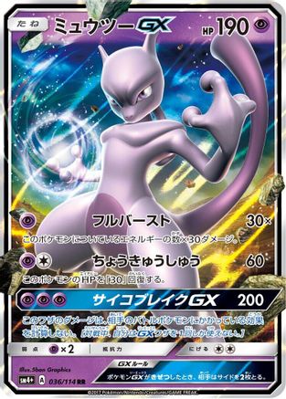Mewtwo GX (036/114) - SM4 GX Battle Boost Holofoil SM4+: GX Battle Boost Pokemon Japanese Single  Squirtle Squad Card Shop.