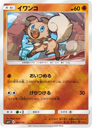 Rockruff (055/114) - SM4 GX Battle Boost Holofoil SM4+: GX Battle Boost Pokemon Japanese Single  Squirtle Squad Card Shop.