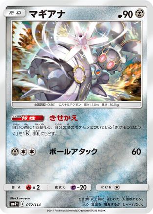 Magearna (072/114) - SM4 GX Battle Boost Holofoil SM4+: GX Battle Boost Pokemon Japanese Single  Squirtle Squad Card Shop.