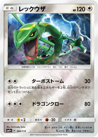 Rayquaza (084/114) - SM4 GX Battle Boost Holofoil SM4+: GX Battle Boost Pokemon Japanese Single  Squirtle Squad Card Shop.