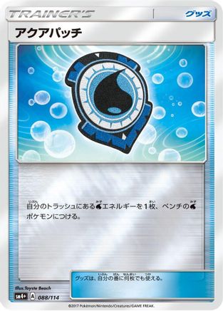 Aqua Patch (088/114) - SM4 GX Battle Boost Holofoil SM4+: GX Battle Boost Pokemon Japanese Single  Squirtle Squad Card Shop.