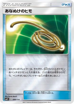 Escape Rope (089/114) - SM4 GX Battle Boost Holofoil SM4+: GX Battle Boost Pokemon Japanese Single  Squirtle Squad Card Shop.