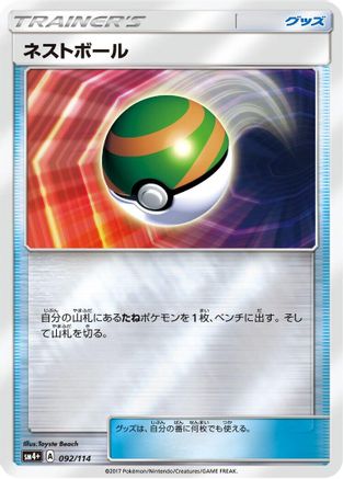 Nest Ball (092/114) - SM4 GX Battle Boost Holofoil SM4+: GX Battle Boost Pokemon Japanese Single  Squirtle Squad Card Shop.
