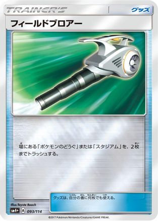 Field Blower (093/114) - SM4 GX Battle Boost Holofoil SM4+: GX Battle Boost Pokemon Japanese Single  Squirtle Squad Card Shop.