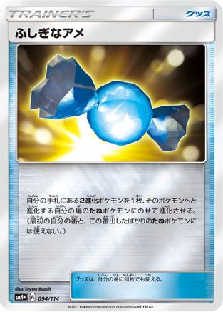 Rare Candy (094/114) - SM4 GX Battle Boost Holofoil SM4+: GX Battle Boost Pokemon Japanese Single  Squirtle Squad Card Shop.