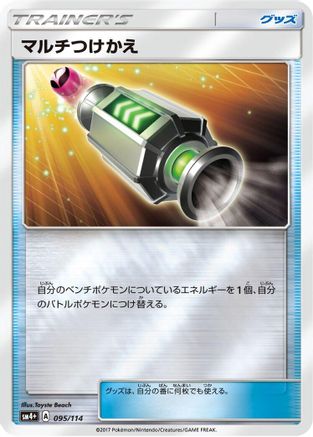 Multi Switch (095/114) - SM4 GX Battle Boost Holofoil SM4+: GX Battle Boost Pokemon Japanese Single  Squirtle Squad Card Shop.