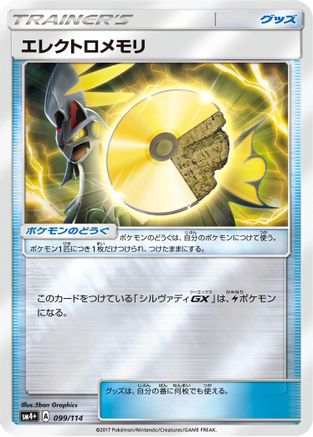 Electric Memory (099/114) - SM4 GX Battle Boost Holofoil SM4+: GX Battle Boost Pokemon Japanese Single  Squirtle Squad Card Shop.