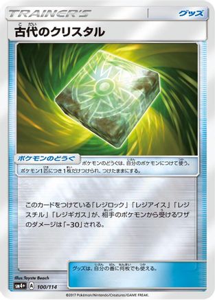 Ancient Crystal (100/114) - SM4 GX Battle Boost Holofoil SM4+: GX Battle Boost Pokemon Japanese Single  Squirtle Squad Card Shop.