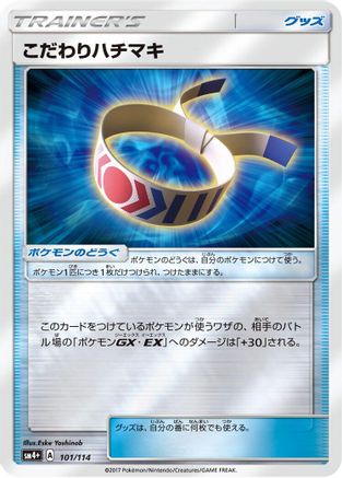 Choice Band (101/114) - SM4 GX Battle Boost Holofoil SM4+: GX Battle Boost Pokemon Japanese Single  Squirtle Squad Card Shop.