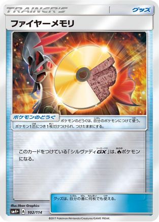 Fire Memory (102/114) - SM4 GX Battle Boost Holofoil SM4+: GX Battle Boost Pokemon Japanese Single  Squirtle Squad Card Shop.
