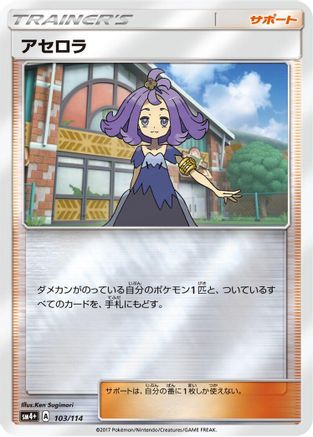 Acerola (103/114) - SM4 GX Battle Boost Holofoil SM4+: GX Battle Boost Pokemon Japanese Single  Squirtle Squad Card Shop.