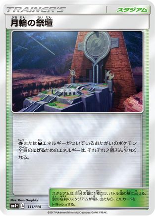 Altar of the Moone (111/114) - SM4 GX Battle Boost Holofoil SM4+: GX Battle Boost Pokemon Japanese Single  Squirtle Squad Card Shop.