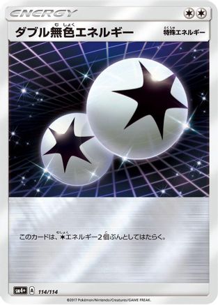 Double Colorless Energy (114/114) - SM4 GX Battle Boost Holofoil SM4+: GX Battle Boost Pokemon Japanese Single  Squirtle Squad Card Shop.