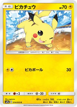 Pikachu (014/055) - SM9a Night Unison SM9a: Night Unison Pokemon Japanese Single  Squirtle Squad Card Shop.