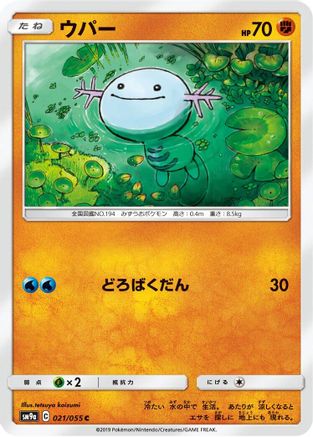 Wooper (021/055) - SM9a Night Unison SM9a: Night Unison Pokemon Japanese Single  Squirtle Squad Card Shop.