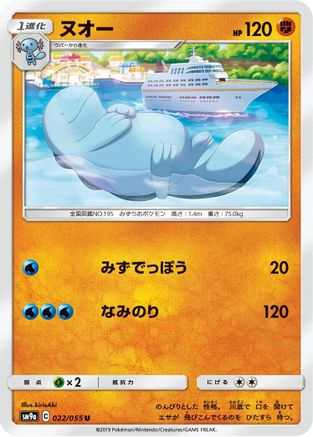 Quagsire (022/055) - SM9a Night Unison SM9a: Night Unison Pokemon Japanese Single  Squirtle Squad Card Shop.