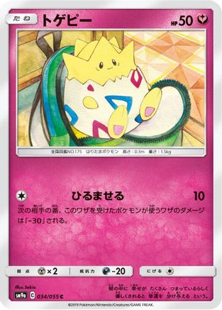 Togepi (034/055) - SM9a Night Unison SM9a: Night Unison Pokemon Japanese Single  Squirtle Squad Card Shop.