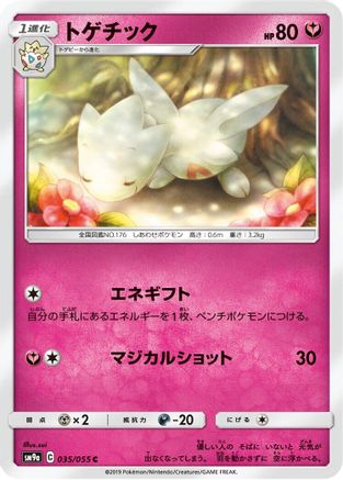 Togetic (035/055) - SM9a Night Unison SM9a: Night Unison Pokemon Japanese Single  Squirtle Squad Card Shop.