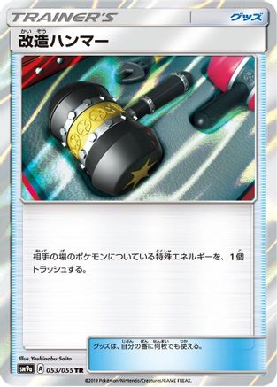Enhanced Hammer (053/055) - SM9a Night Unison Holofoil SM9a: Night Unison Pokemon Japanese Single  Squirtle Squad Card Shop.