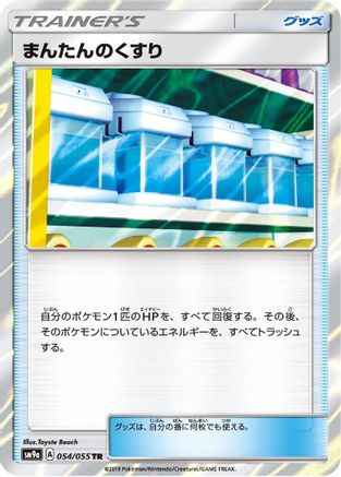 Max Potion (054/055) - SM9a Night Unison Holofoil SM9a: Night Unison Pokemon Japanese Single  Squirtle Squad Card Shop.