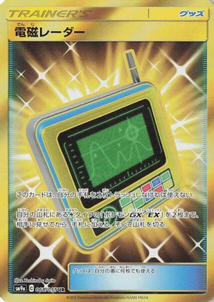 Electromagnetic Radar - 068/055 (068/055) - SM9a Night Unison Holofoil SM9a: Night Unison Pokemon Japanese Single  Squirtle Squad Card Shop.