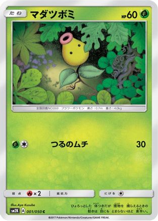 Bellsprout (001/050) - SM2K Islands Await You SM2K: Islands Await You Pokemon Japanese Single  Squirtle Squad Card Shop.