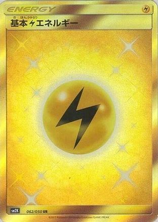 Basic Lightning Energy (062/050) - SM2K Islands Await You Holofoil SM2K: Islands Await You Pokemon Japanese Single  Squirtle Squad Card Shop.