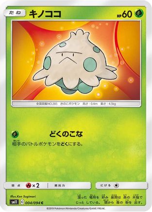 Shroomish (004/094) - SM11 Miracle Twin SM11: Miracle Twin Pokemon Japanese Single  Squirtle Squad Card Shop.