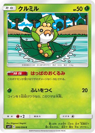 Sewaddle - 006/094 (006/094) - SM11 Miracle Twin SM11: Miracle Twin Pokemon Japanese Single  Squirtle Squad Card Shop.