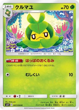 Swadloon (007/094) - SM11 Miracle Twin SM11: Miracle Twin Pokemon Japanese Single  Squirtle Squad Card Shop.