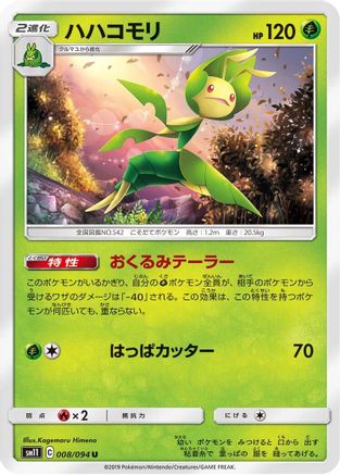 Leavanny (008/094) - SM11 Miracle Twin SM11: Miracle Twin Pokemon Japanese Single  Squirtle Squad Card Shop.