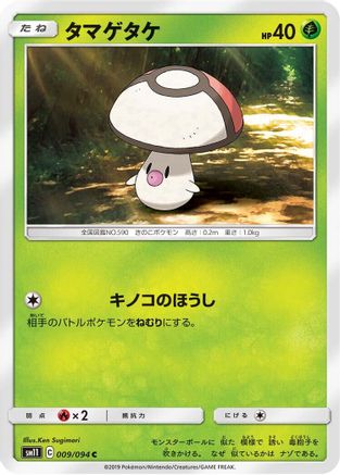 Foongus (009/094) - SM11 Miracle Twin SM11: Miracle Twin Pokemon Japanese Single  Squirtle Squad Card Shop.
