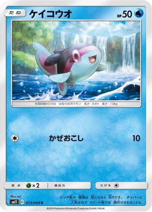 Finneon (013/094) - SM11 Miracle Twin SM11: Miracle Twin Pokemon Japanese Single  Squirtle Squad Card Shop.