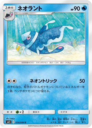 Lumineon (014/094) - SM11 Miracle Twin SM11: Miracle Twin Pokemon Japanese Single  Squirtle Squad Card Shop.