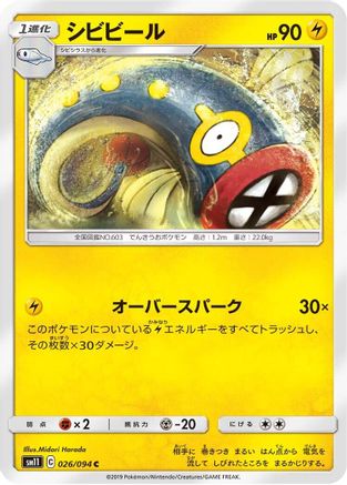 Eelektrik (026/094) - SM11 Miracle Twin SM11: Miracle Twin Pokemon Japanese Single  Squirtle Squad Card Shop.